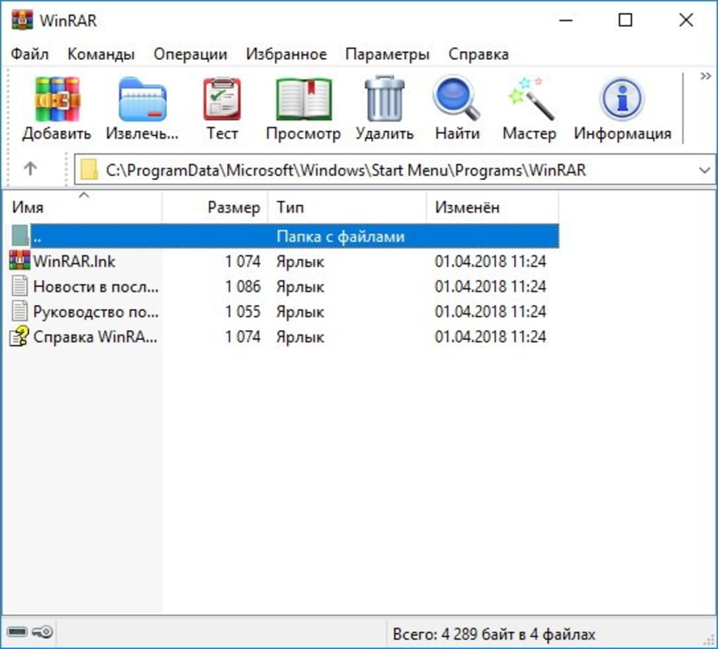 Winrar App Download For Pc